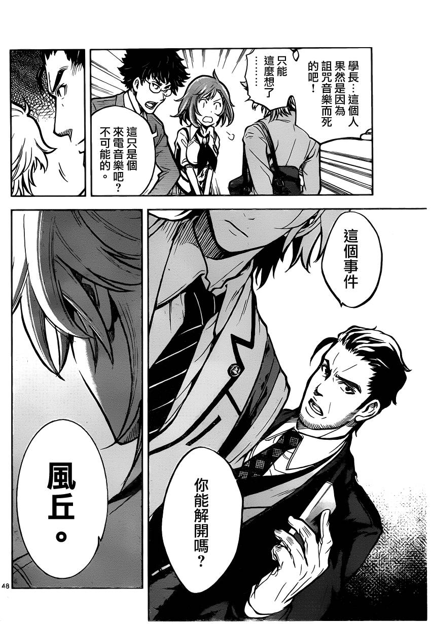 超推脑KEI韩漫全集-第01话无删减无遮挡章节图片 