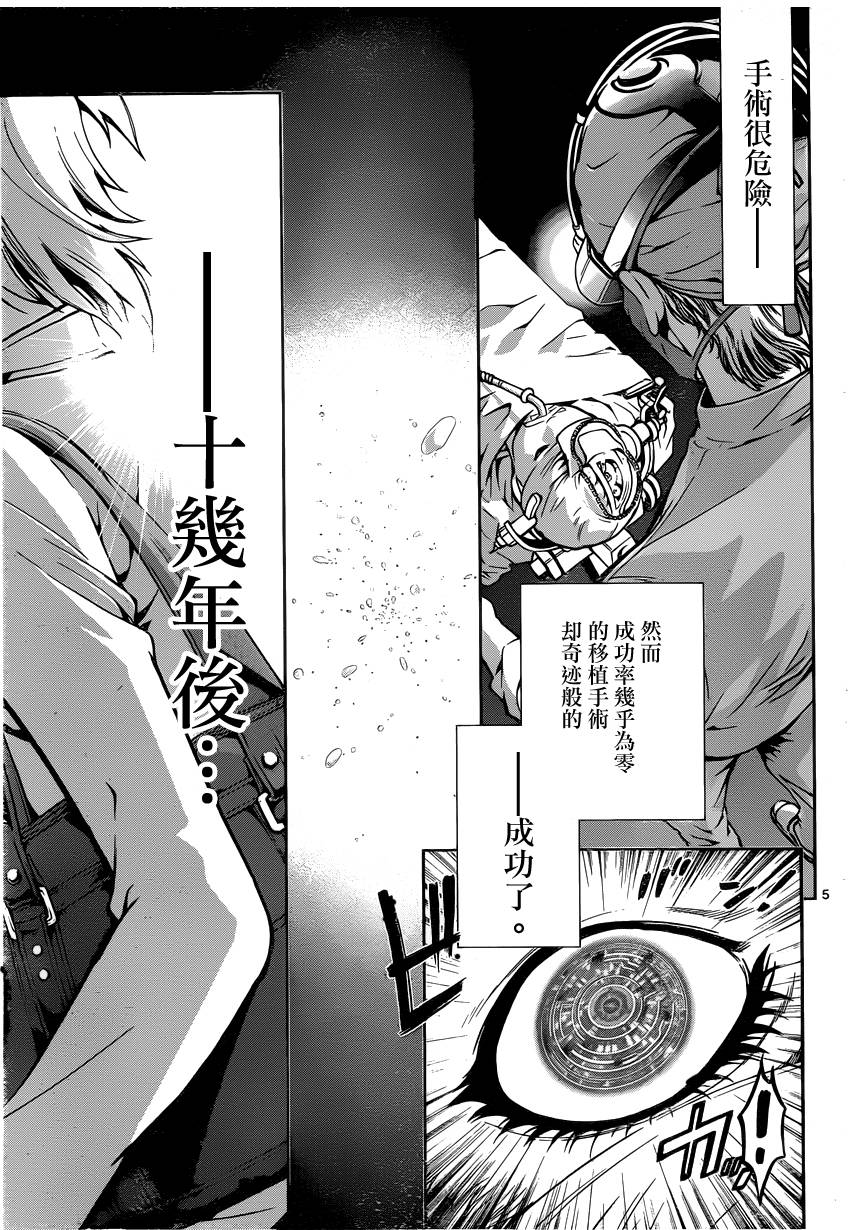超推脑KEI韩漫全集-第01话无删减无遮挡章节图片 