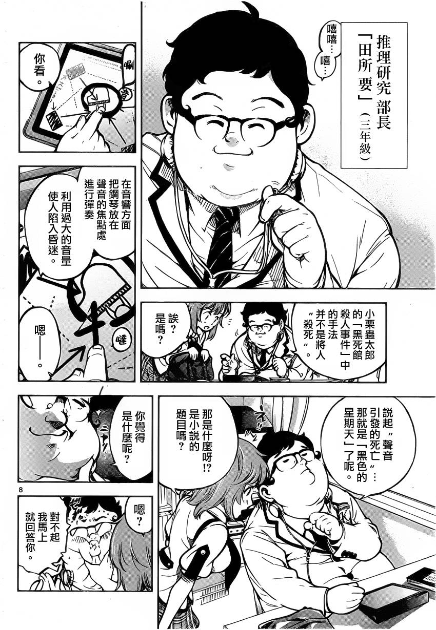超推脑KEI韩漫全集-第01话无删减无遮挡章节图片 