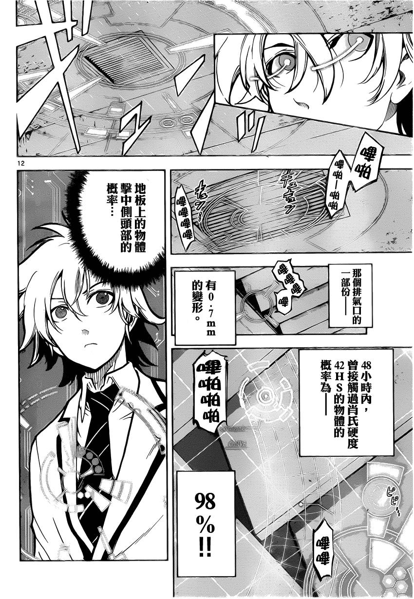 超推脑KEI韩漫全集-第02话无删减无遮挡章节图片 