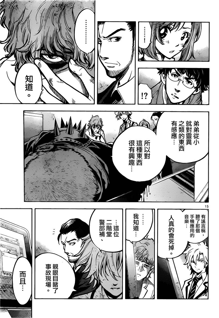 超推脑KEI韩漫全集-第02话无删减无遮挡章节图片 