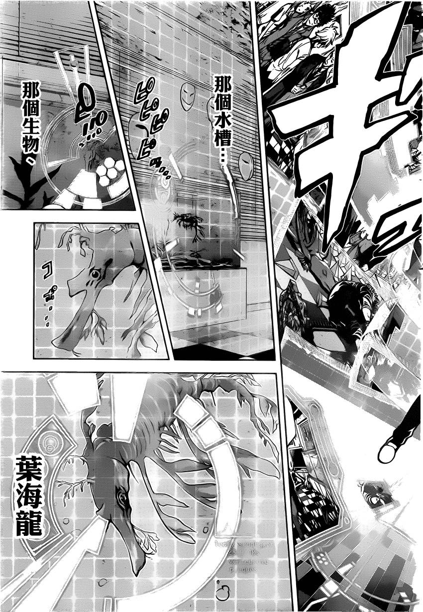 超推脑KEI韩漫全集-第02话无删减无遮挡章节图片 