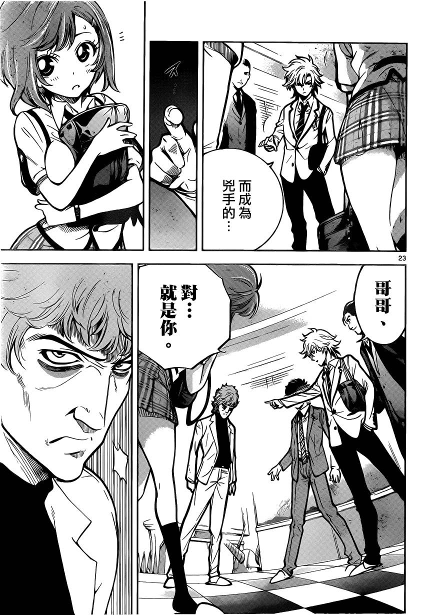 超推脑KEI韩漫全集-第02话无删减无遮挡章节图片 