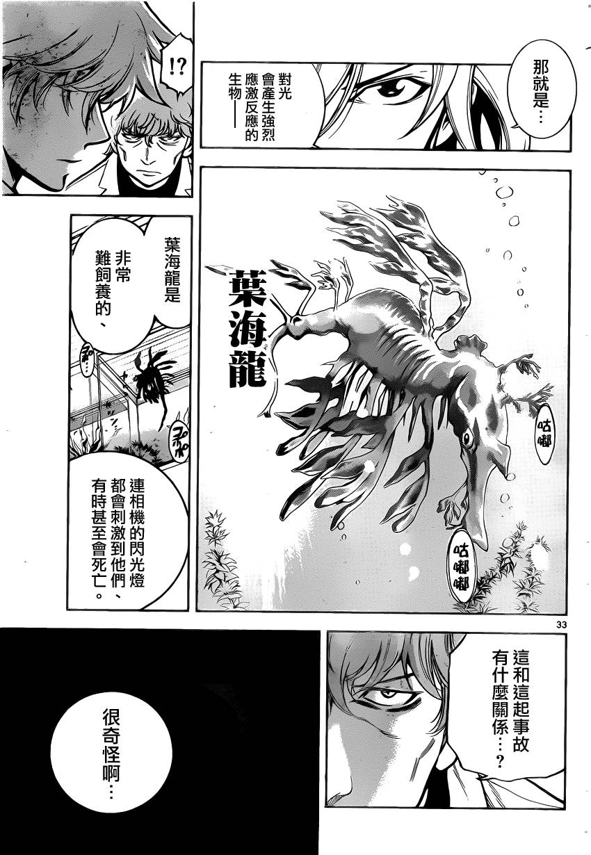 超推脑KEI韩漫全集-第02话无删减无遮挡章节图片 