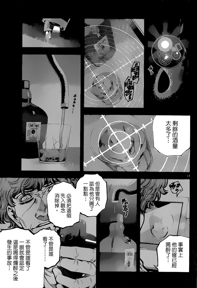 超推脑KEI韩漫全集-第03话无删减无遮挡章节图片 