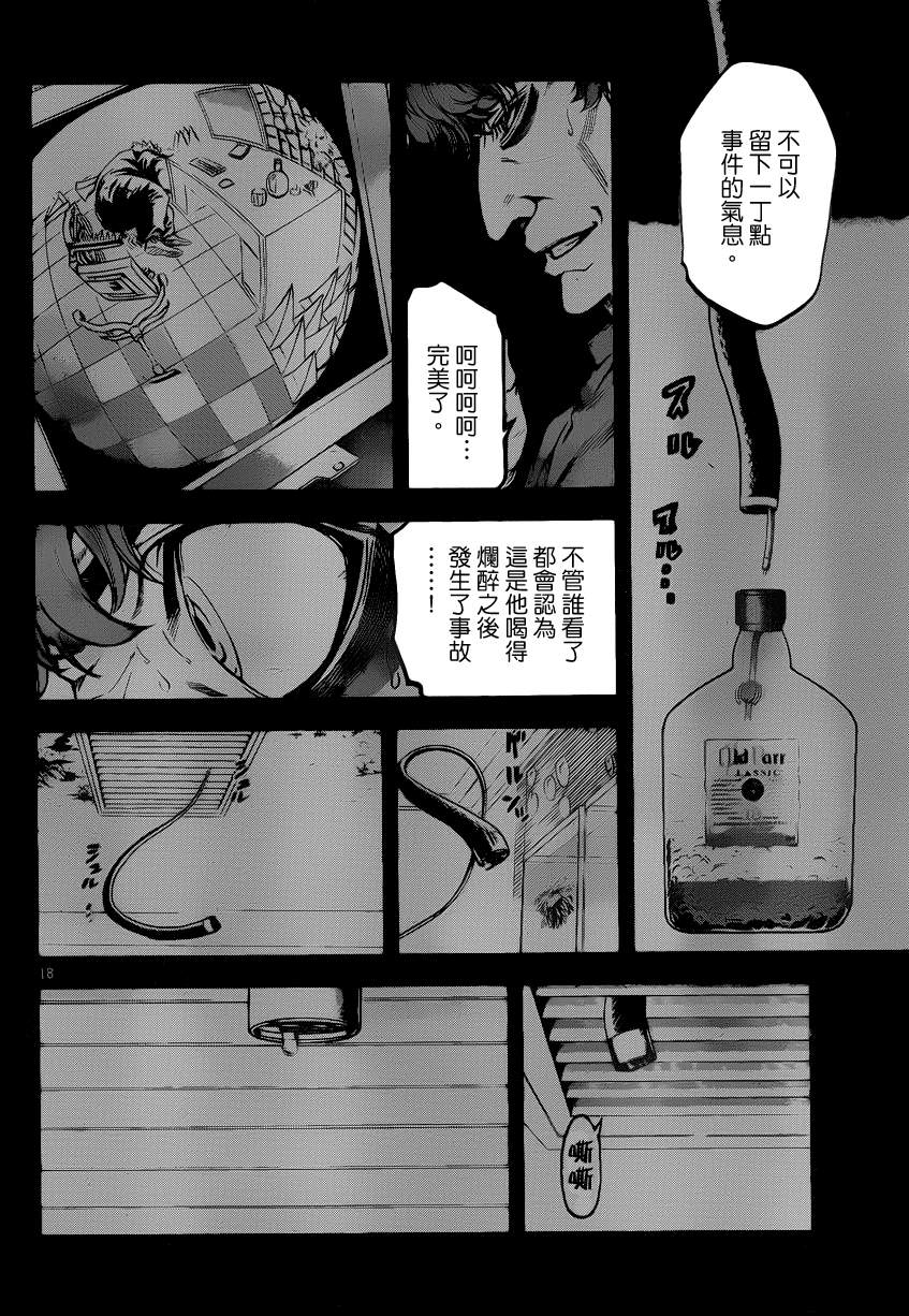 超推脑KEI韩漫全集-第03话无删减无遮挡章节图片 