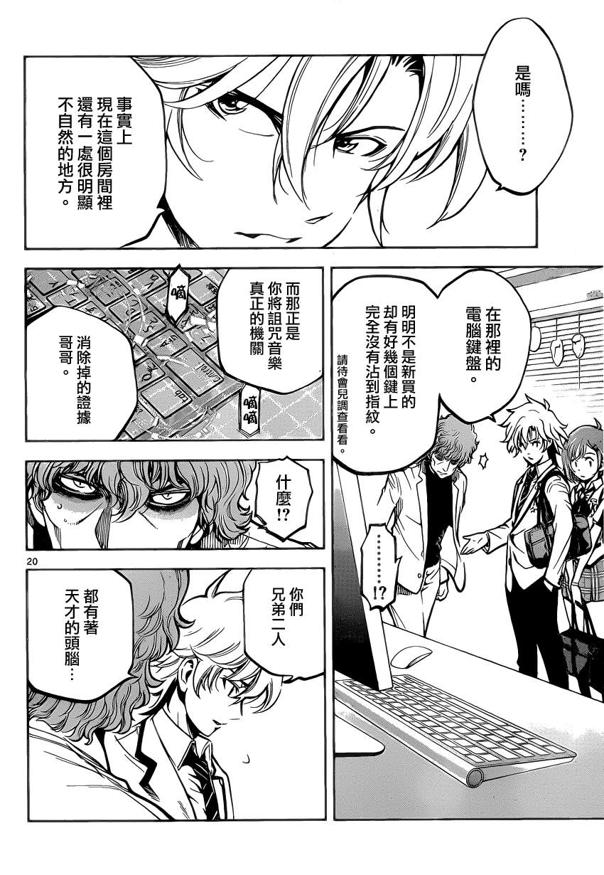 超推脑KEI韩漫全集-第03话无删减无遮挡章节图片 