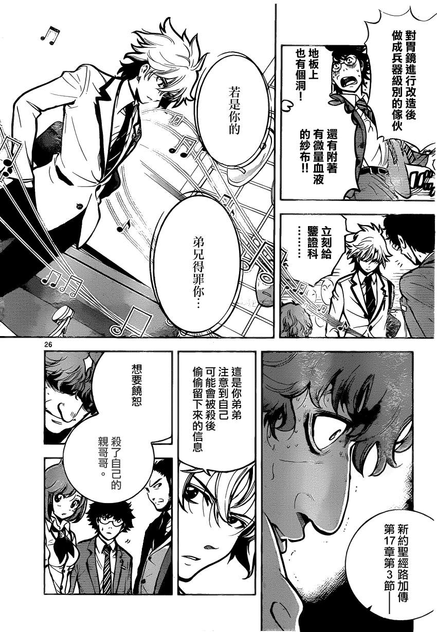 超推脑KEI韩漫全集-第03话无删减无遮挡章节图片 