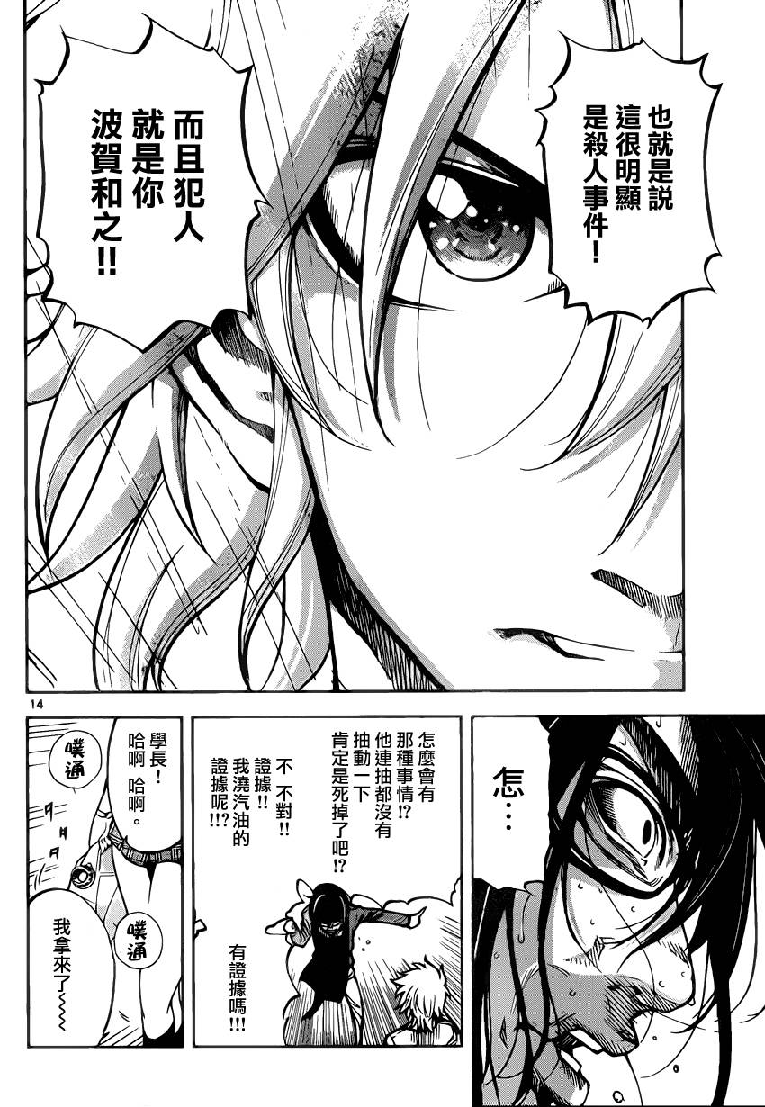 超推脑KEI韩漫全集-第06话无删减无遮挡章节图片 