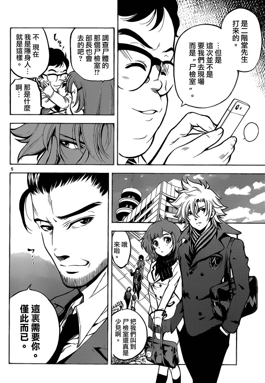 超推脑KEI韩漫全集-第07话无删减无遮挡章节图片 