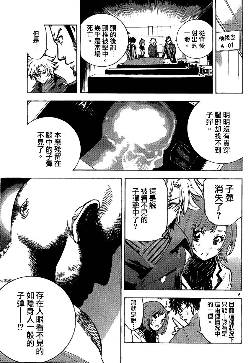 超推脑KEI韩漫全集-第07话无删减无遮挡章节图片 