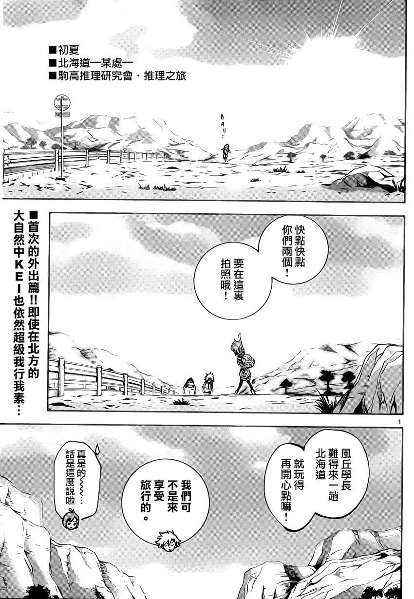 超推脑KEI韩漫全集-第10话无删减无遮挡章节图片 