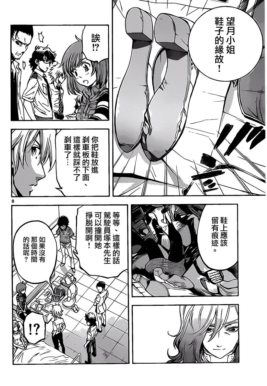 超推脑KEI韩漫全集-第12话无删减无遮挡章节图片 