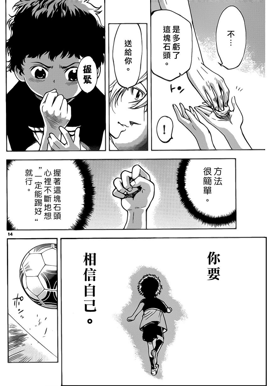 超推脑KEI韩漫全集-第13话无删减无遮挡章节图片 