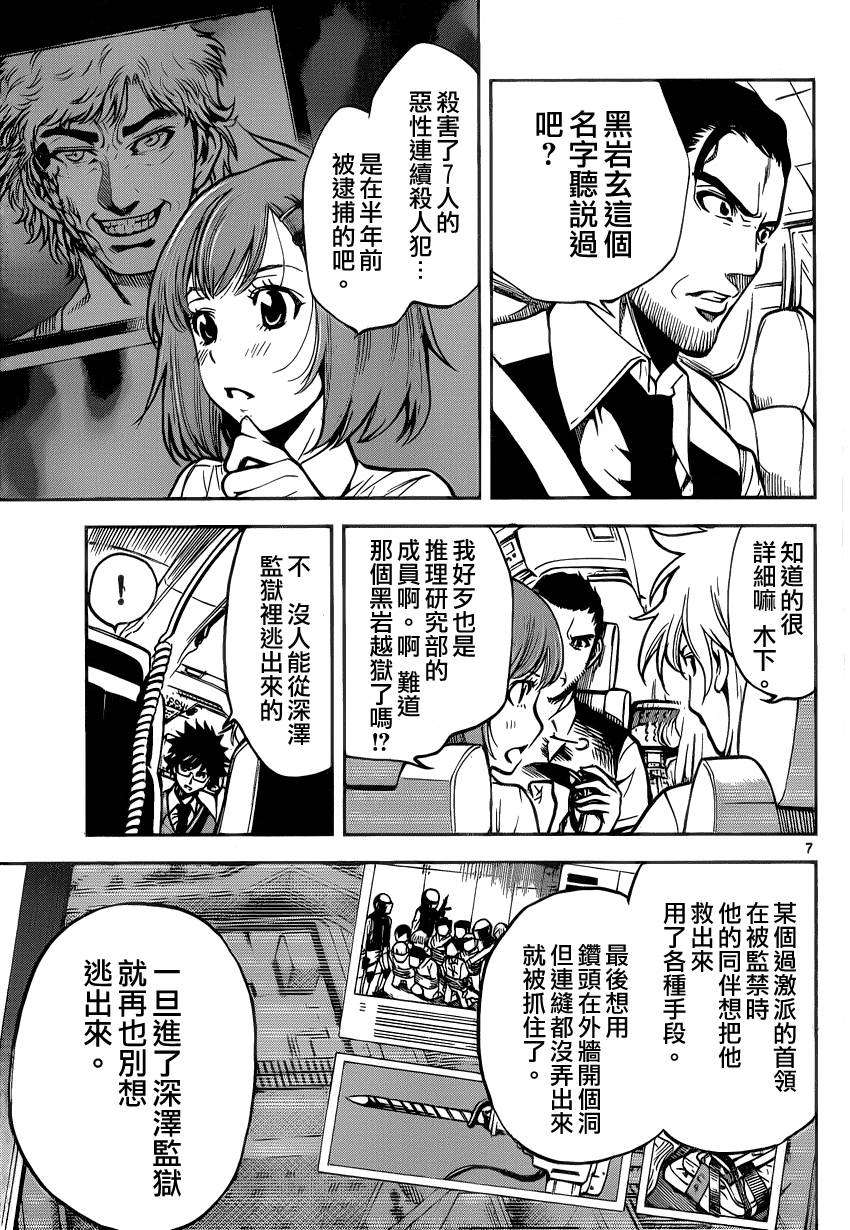 超推脑KEI韩漫全集-第14话无删减无遮挡章节图片 