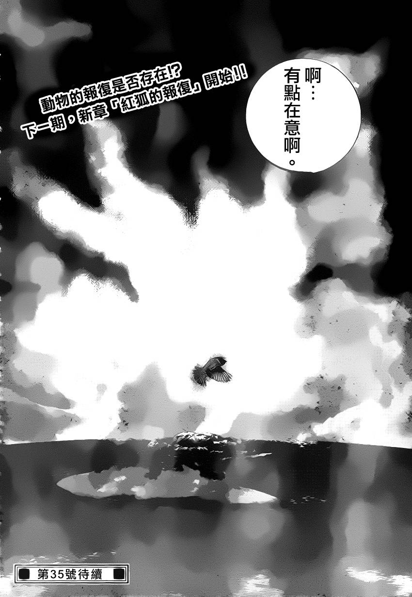 超推脑KEI韩漫全集-第17话无删减无遮挡章节图片 