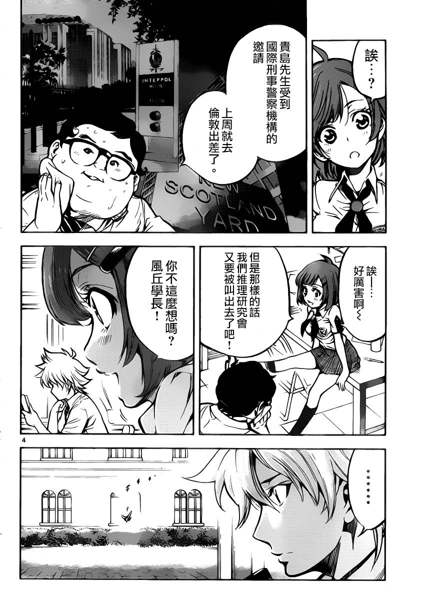 超推脑KEI韩漫全集-第17话无删减无遮挡章节图片 