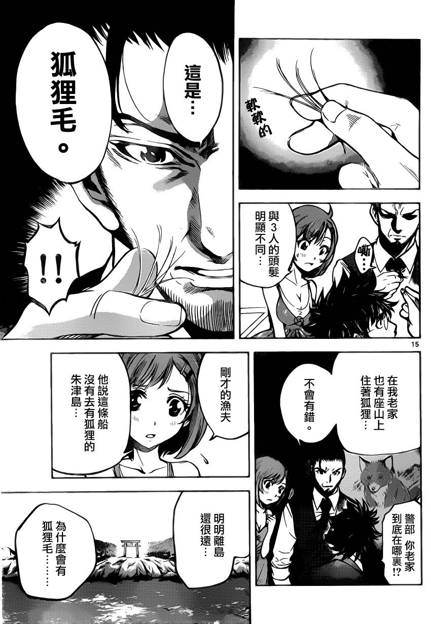 超推脑KEI韩漫全集-第18话无删减无遮挡章节图片 