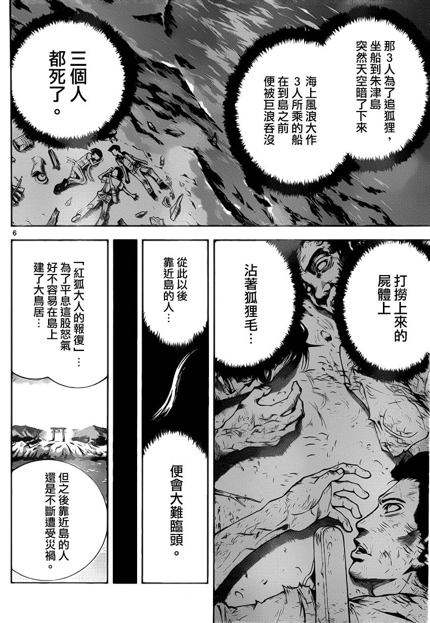 超推脑KEI韩漫全集-第18话无删减无遮挡章节图片 