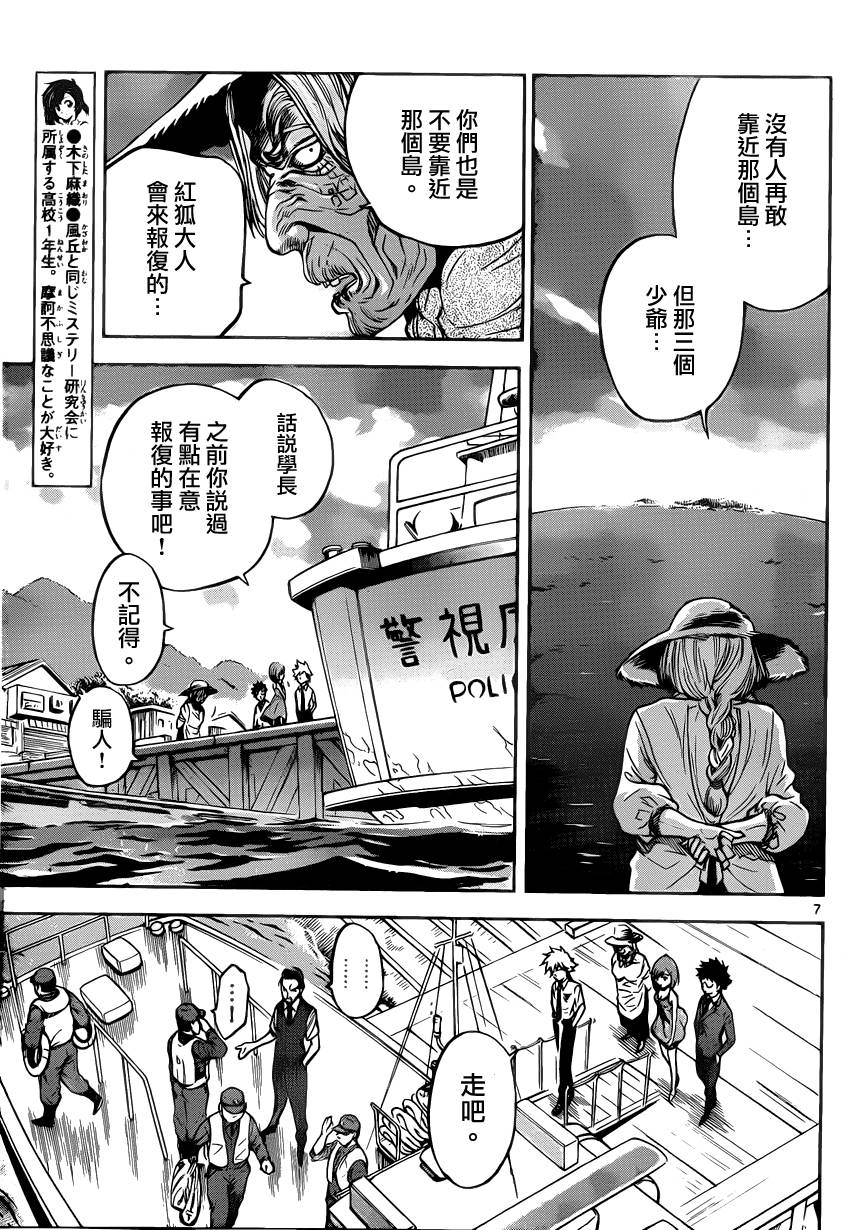 超推脑KEI韩漫全集-第18话无删减无遮挡章节图片 
