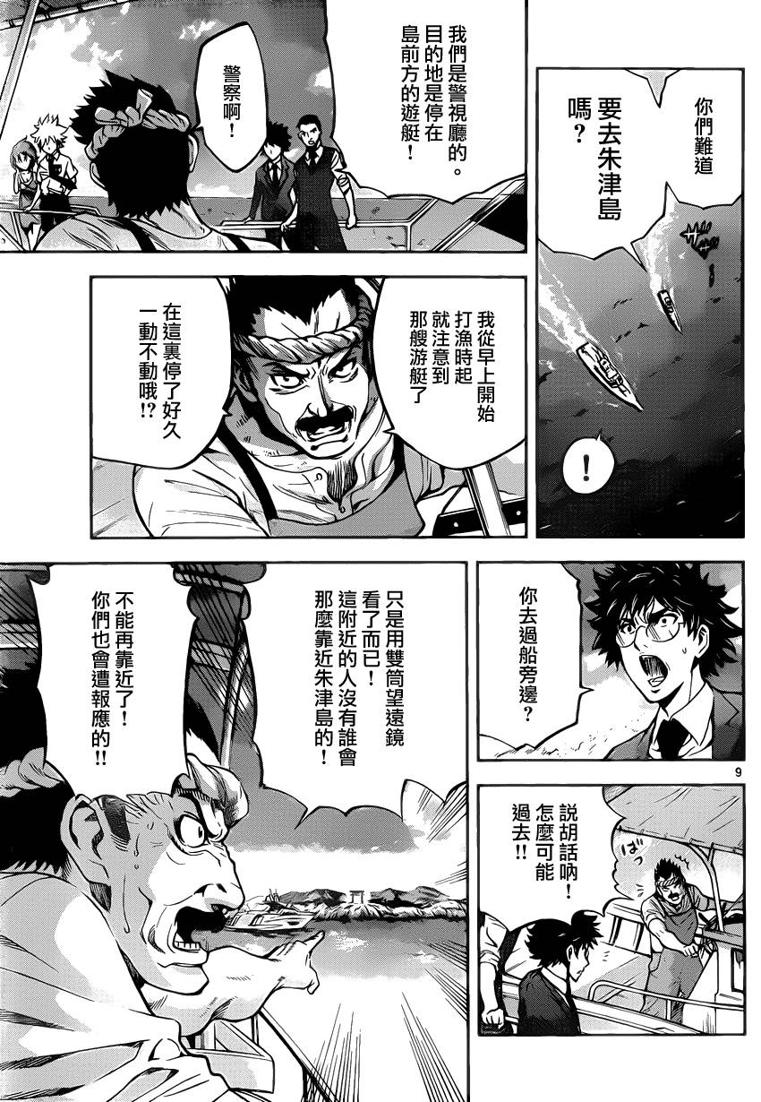 超推脑KEI韩漫全集-第18话无删减无遮挡章节图片 