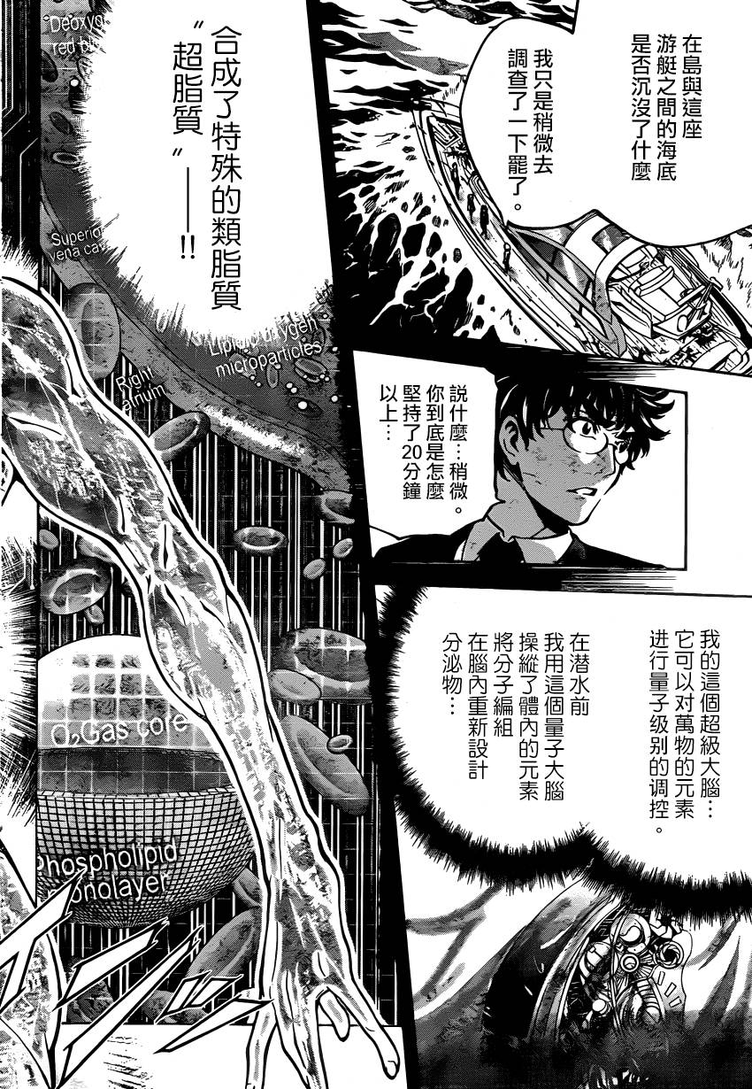 超推脑KEI韩漫全集-第19话无删减无遮挡章节图片 