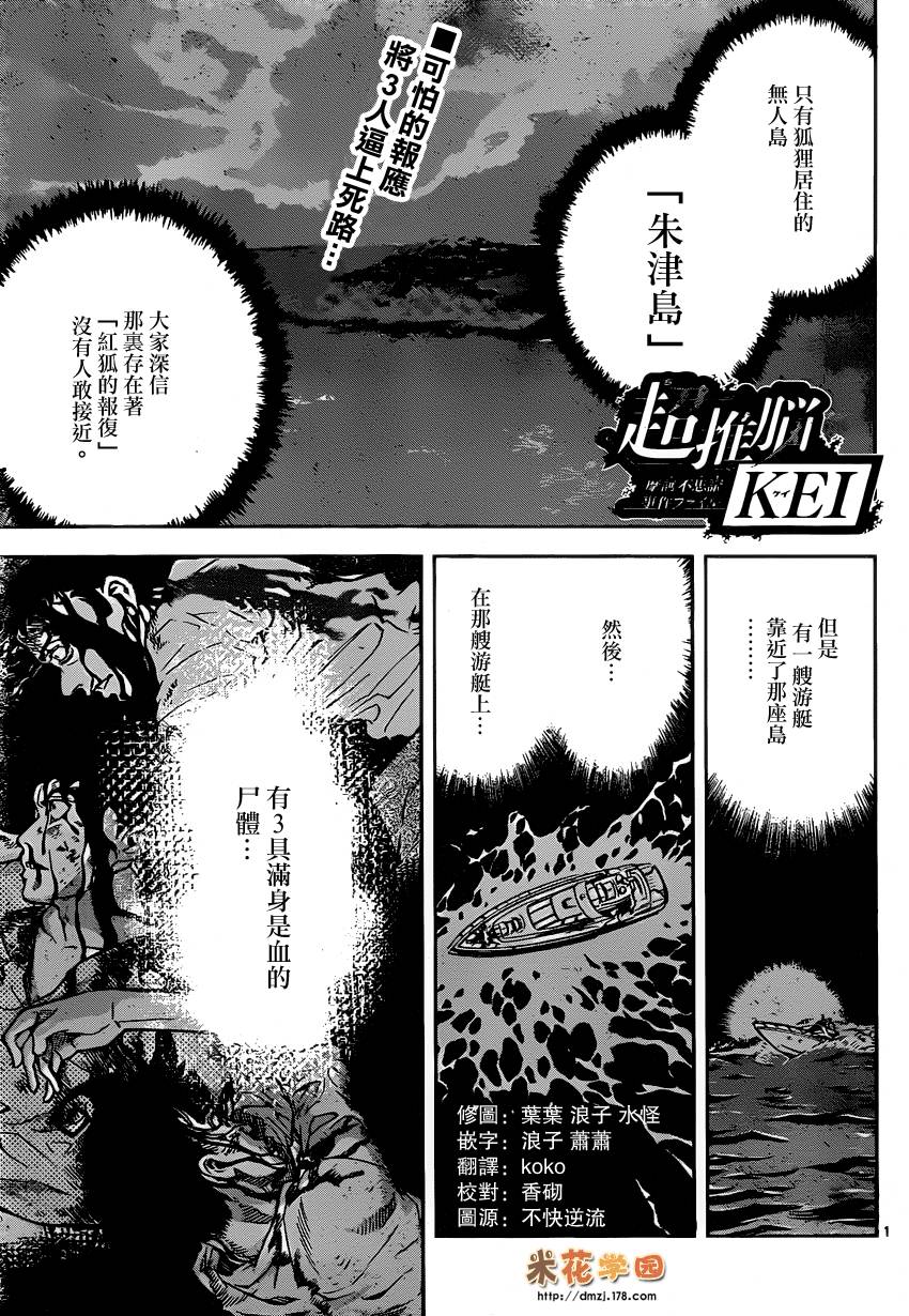 超推脑KEI韩漫全集-第19话无删减无遮挡章节图片 