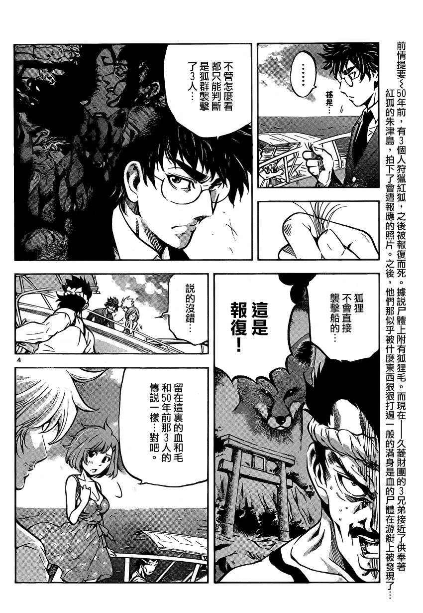 超推脑KEI韩漫全集-第19话无删减无遮挡章节图片 