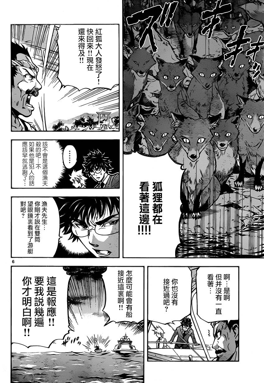超推脑KEI韩漫全集-第19话无删减无遮挡章节图片 
