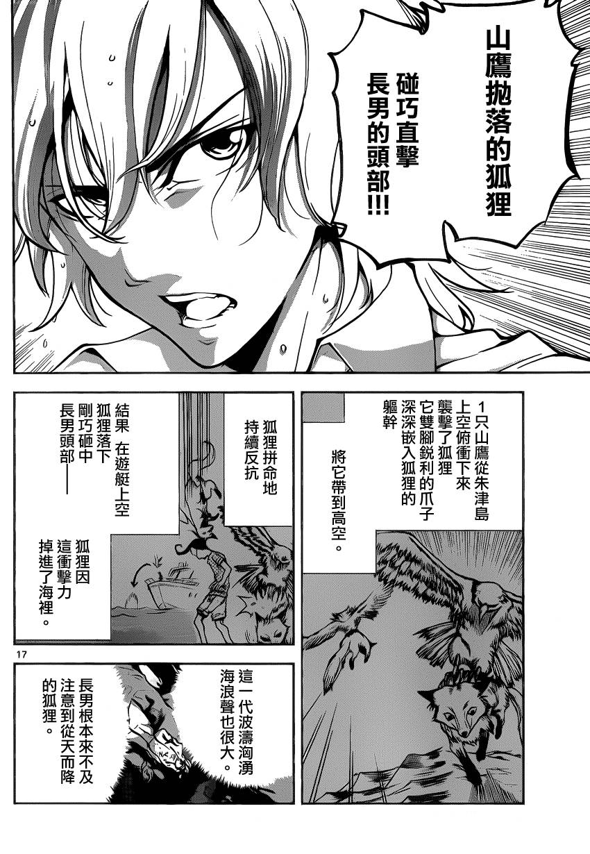超推脑KEI韩漫全集-第20话无删减无遮挡章节图片 
