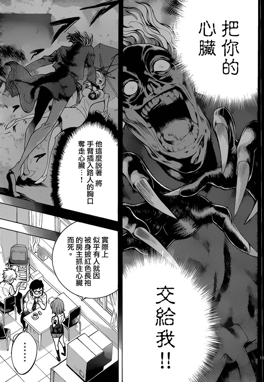 超推脑KEI韩漫全集-第25话无删减无遮挡章节图片 