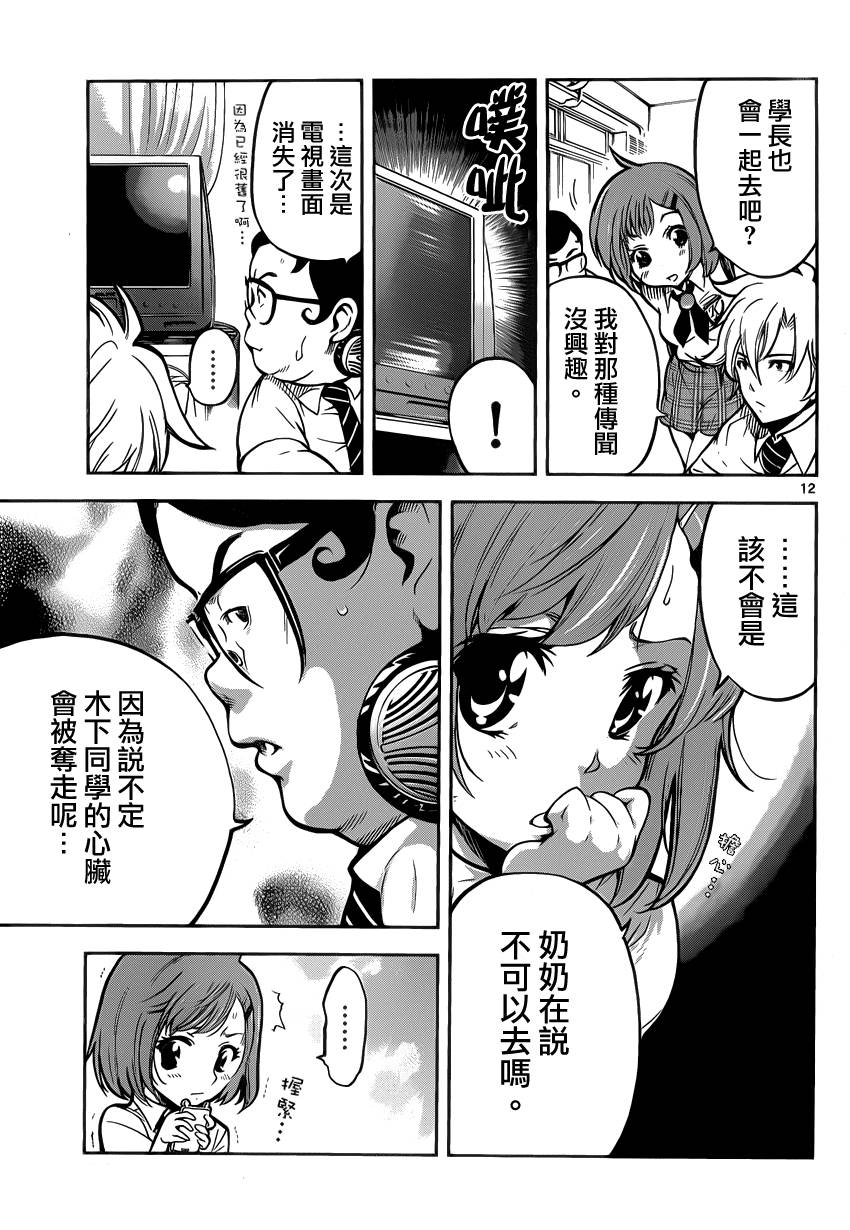 超推脑KEI韩漫全集-第25话无删减无遮挡章节图片 