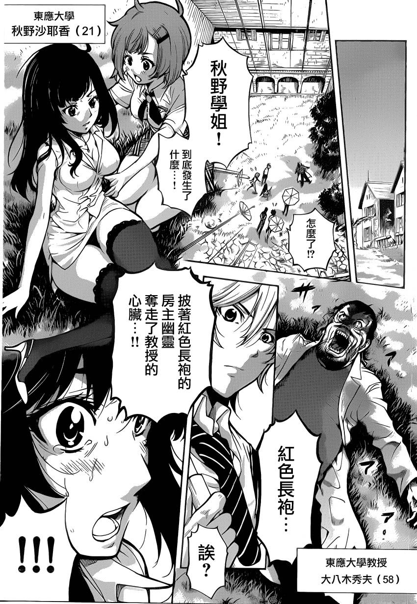 超推脑KEI韩漫全集-第25话无删减无遮挡章节图片 
