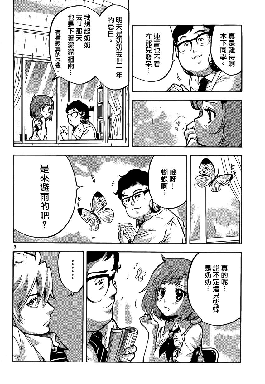 超推脑KEI韩漫全集-第25话无删减无遮挡章节图片 
