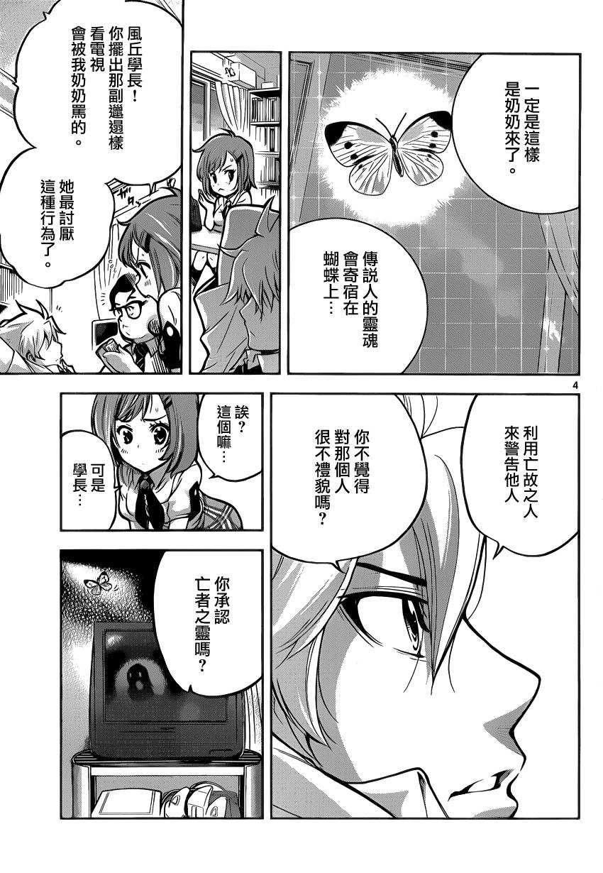 超推脑KEI韩漫全集-第25话无删减无遮挡章节图片 