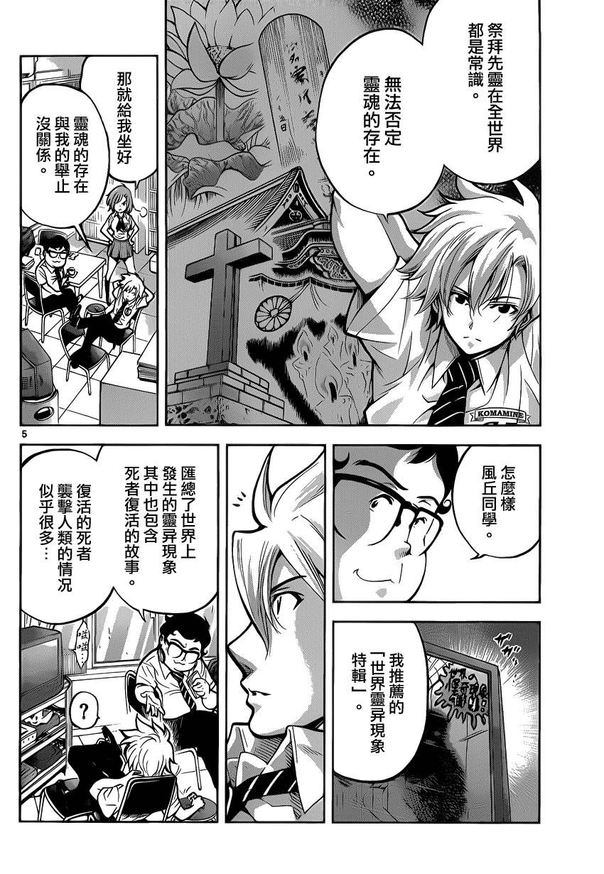 超推脑KEI韩漫全集-第25话无删减无遮挡章节图片 
