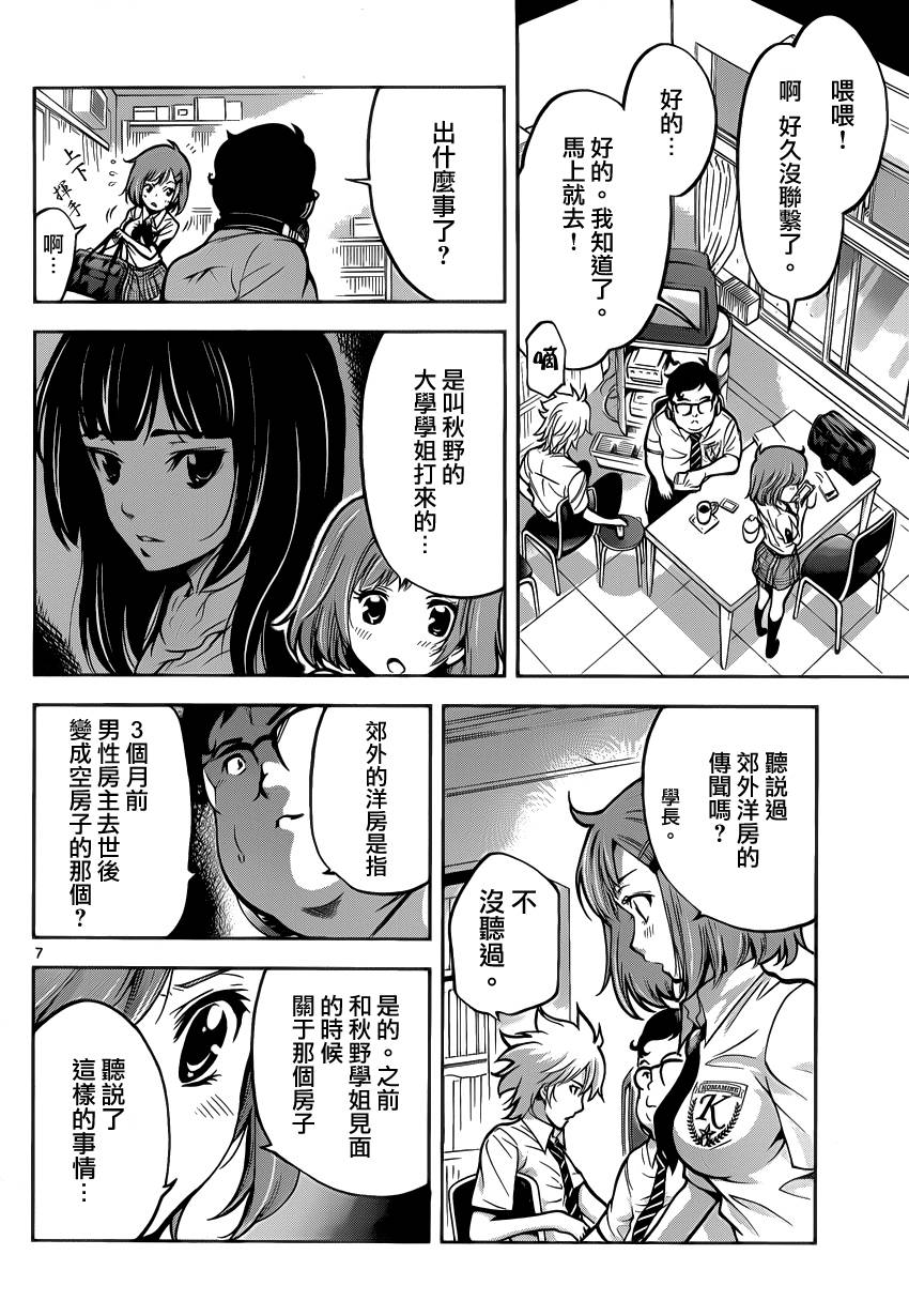 超推脑KEI韩漫全集-第25话无删减无遮挡章节图片 