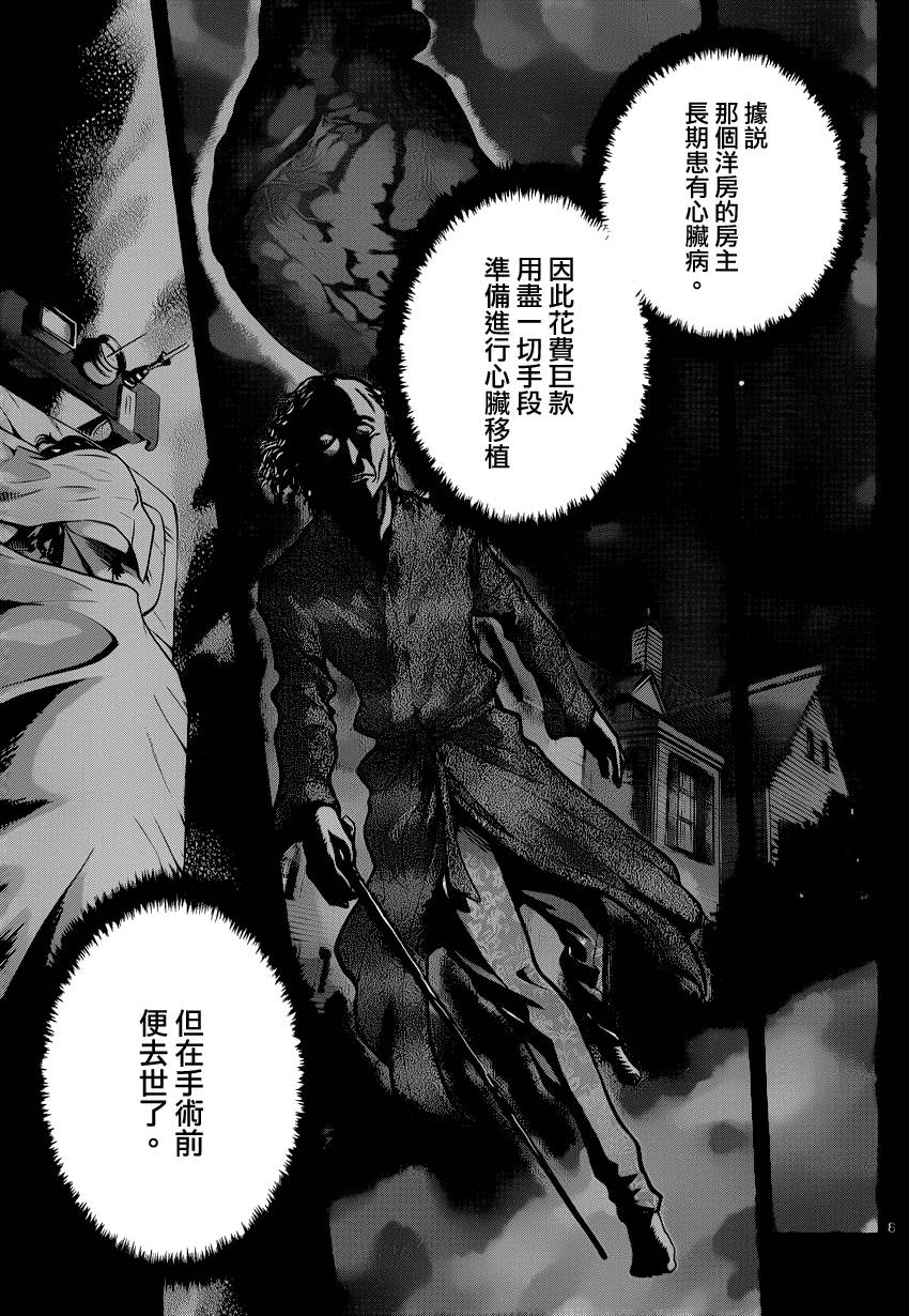 超推脑KEI韩漫全集-第25话无删减无遮挡章节图片 