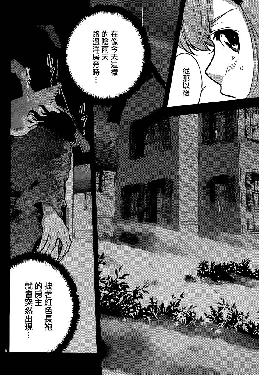 超推脑KEI韩漫全集-第25话无删减无遮挡章节图片 