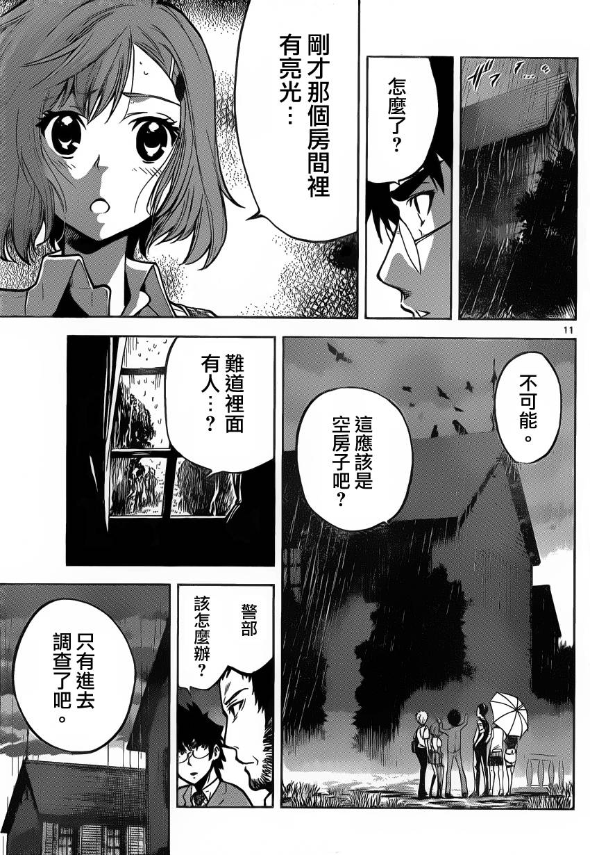 超推脑KEI韩漫全集-第26话无删减无遮挡章节图片 