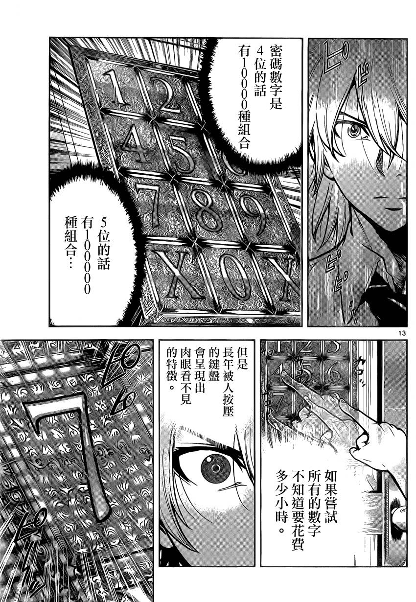 超推脑KEI韩漫全集-第26话无删减无遮挡章节图片 