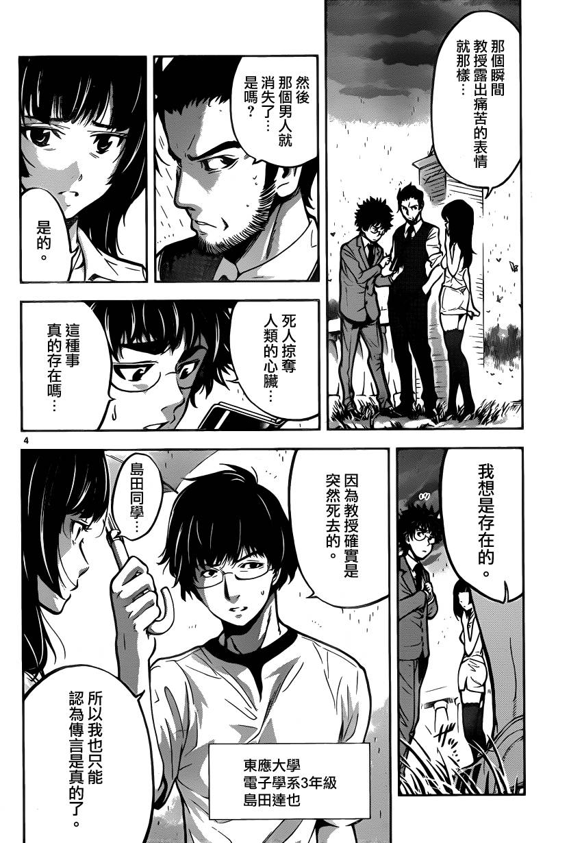 超推脑KEI韩漫全集-第26话无删减无遮挡章节图片 