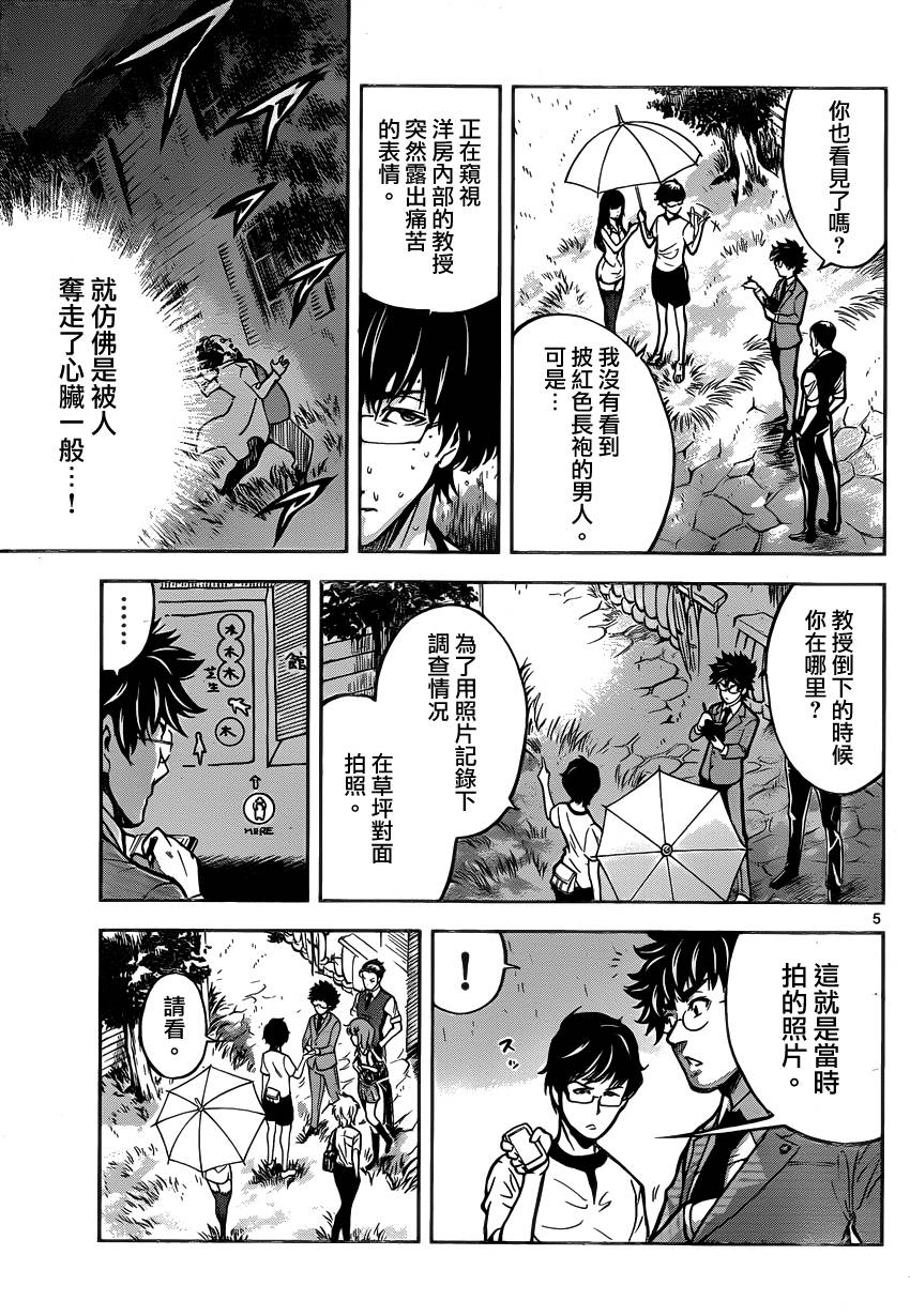 超推脑KEI韩漫全集-第26话无删减无遮挡章节图片 