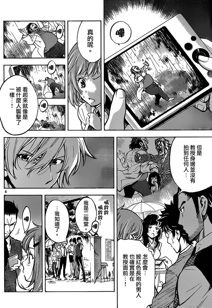 超推脑KEI韩漫全集-第26话无删减无遮挡章节图片 