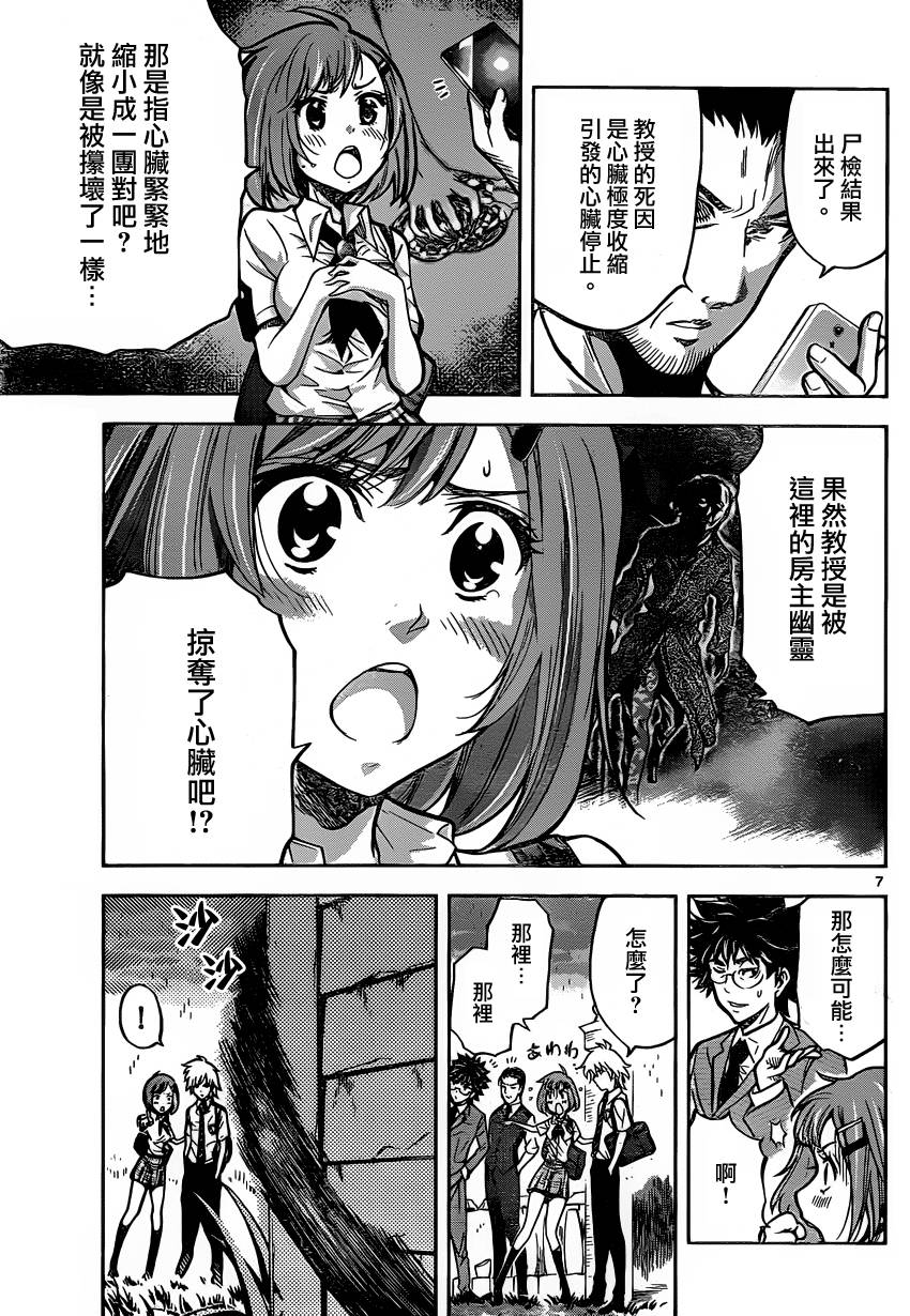 超推脑KEI韩漫全集-第26话无删减无遮挡章节图片 