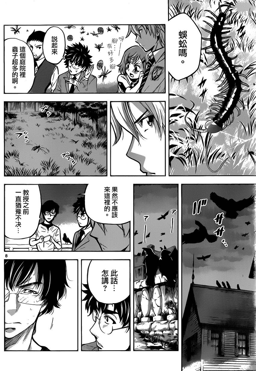 超推脑KEI韩漫全集-第26话无删减无遮挡章节图片 