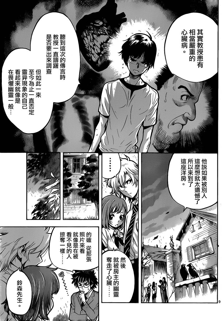 超推脑KEI韩漫全集-第26话无删减无遮挡章节图片 