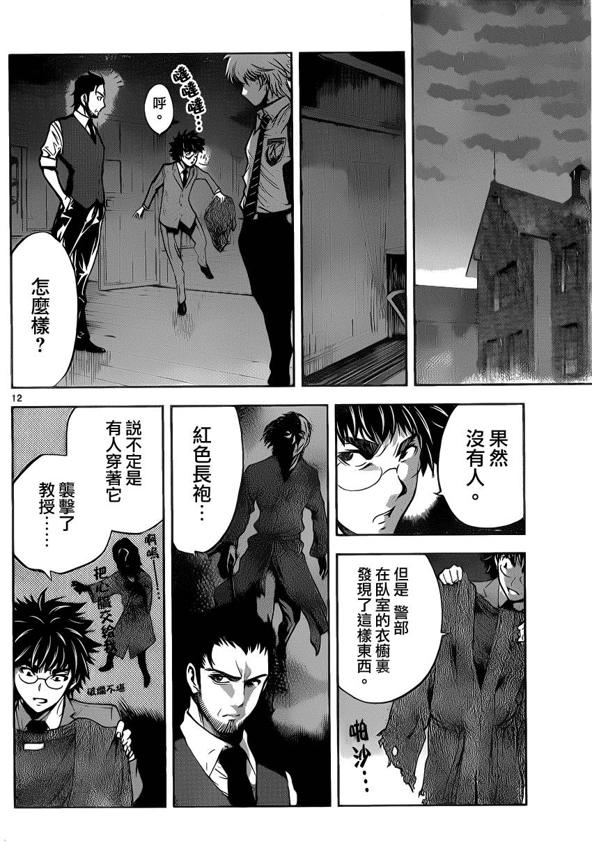 超推脑KEI韩漫全集-第27话无删减无遮挡章节图片 