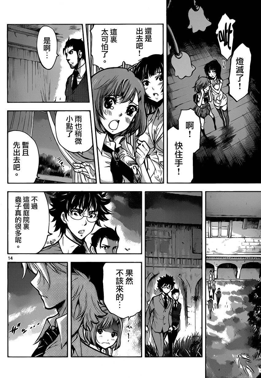 超推脑KEI韩漫全集-第27话无删减无遮挡章节图片 
