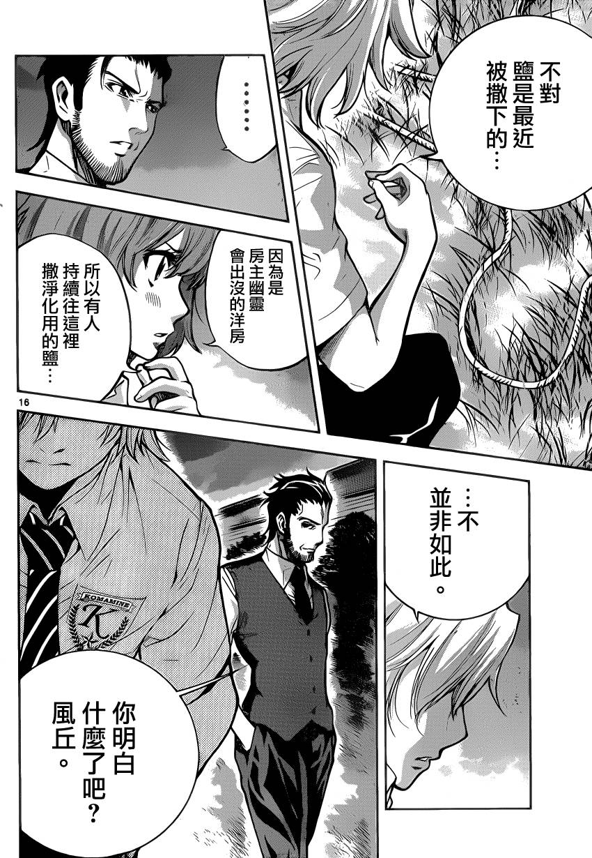 超推脑KEI韩漫全集-第27话无删减无遮挡章节图片 